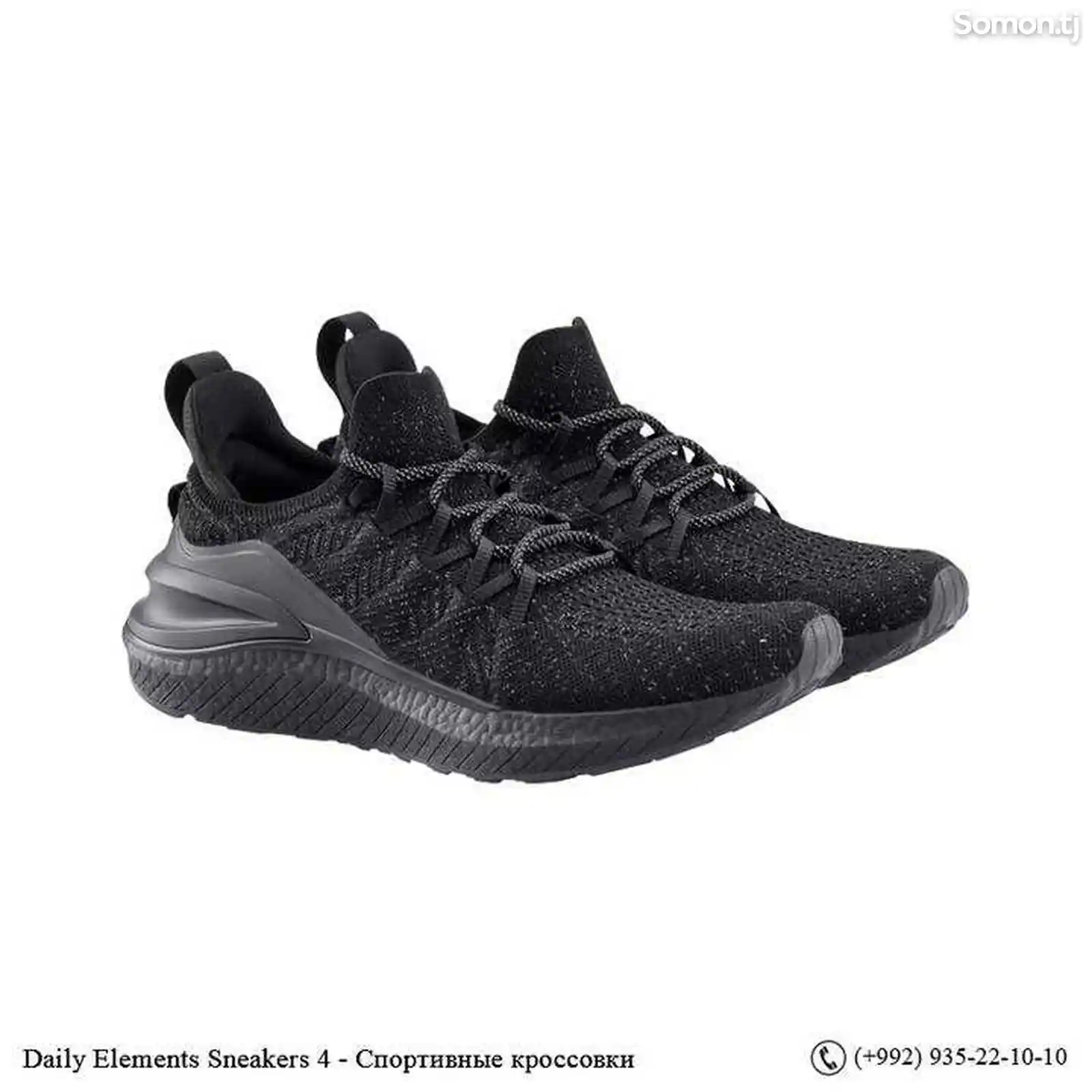 Спортивные кроссовки-Daily Elements Sneakers 4-2