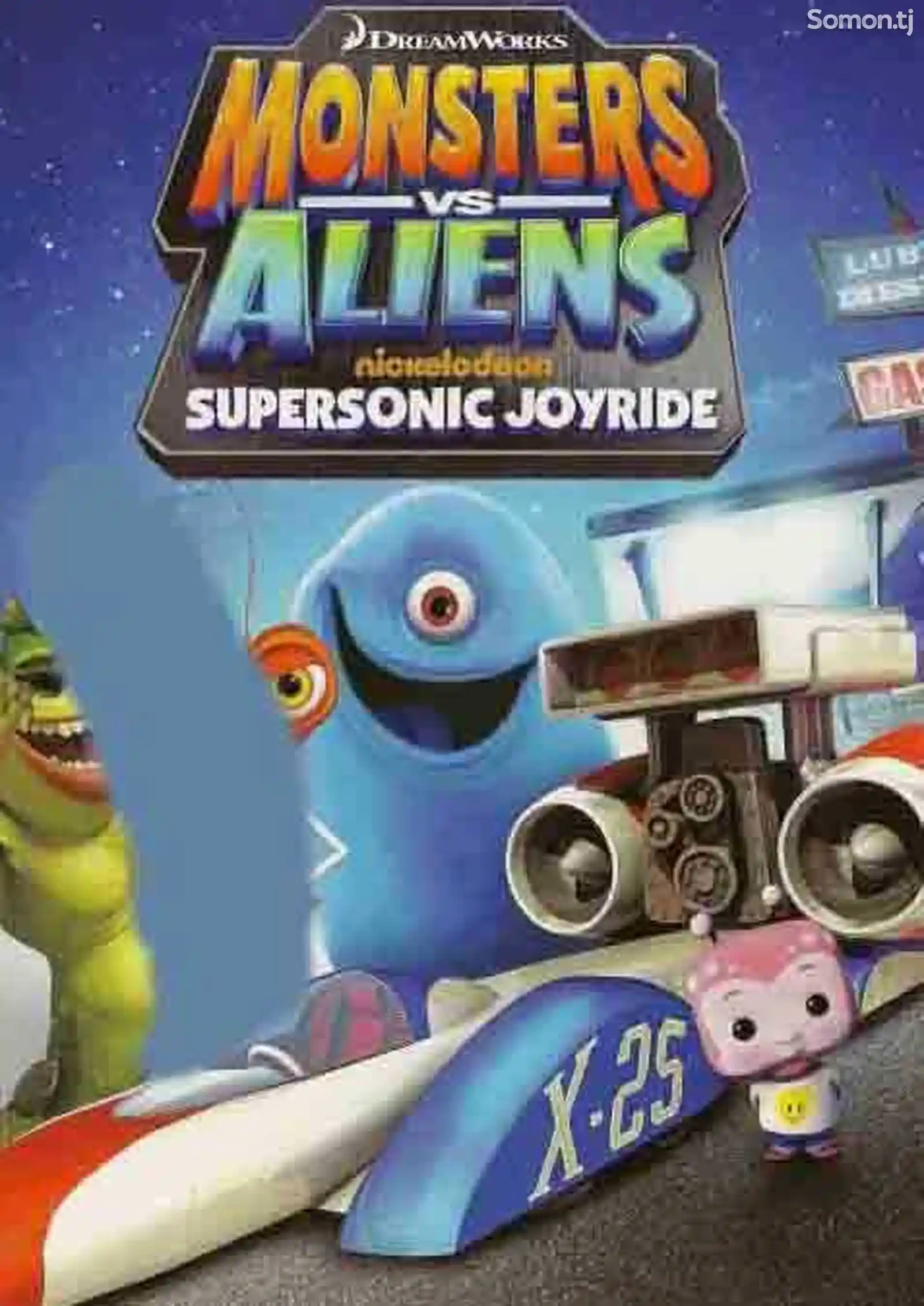 Игра Monsters aliens для прошитых Xbox 360