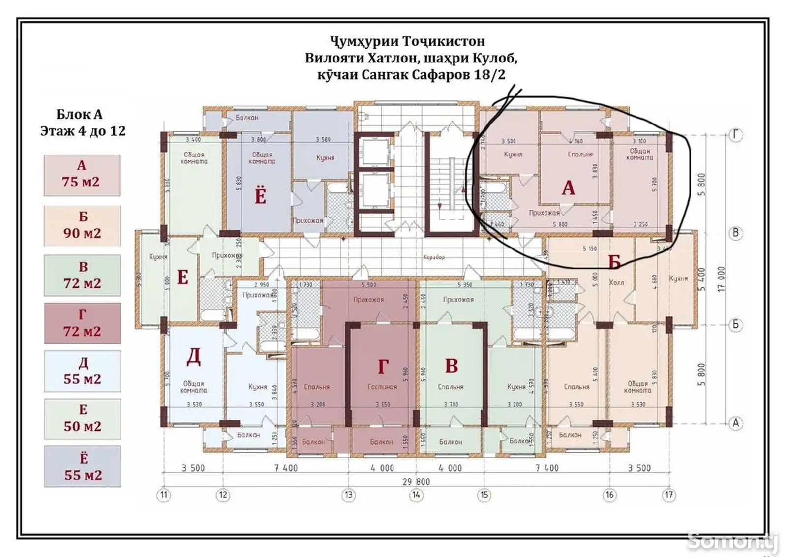 2-комн. квартира, 11 этаж, 75 м², Донишгохи Давлатии Кулоб-2