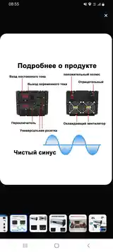 Инвектор-2