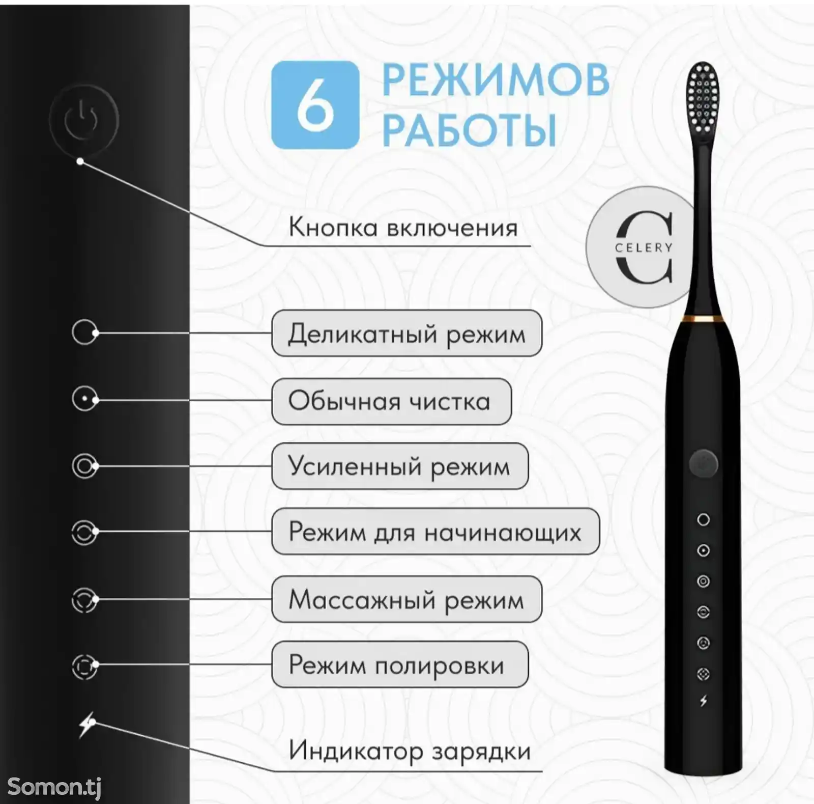 Зубная электрическая щетка-3