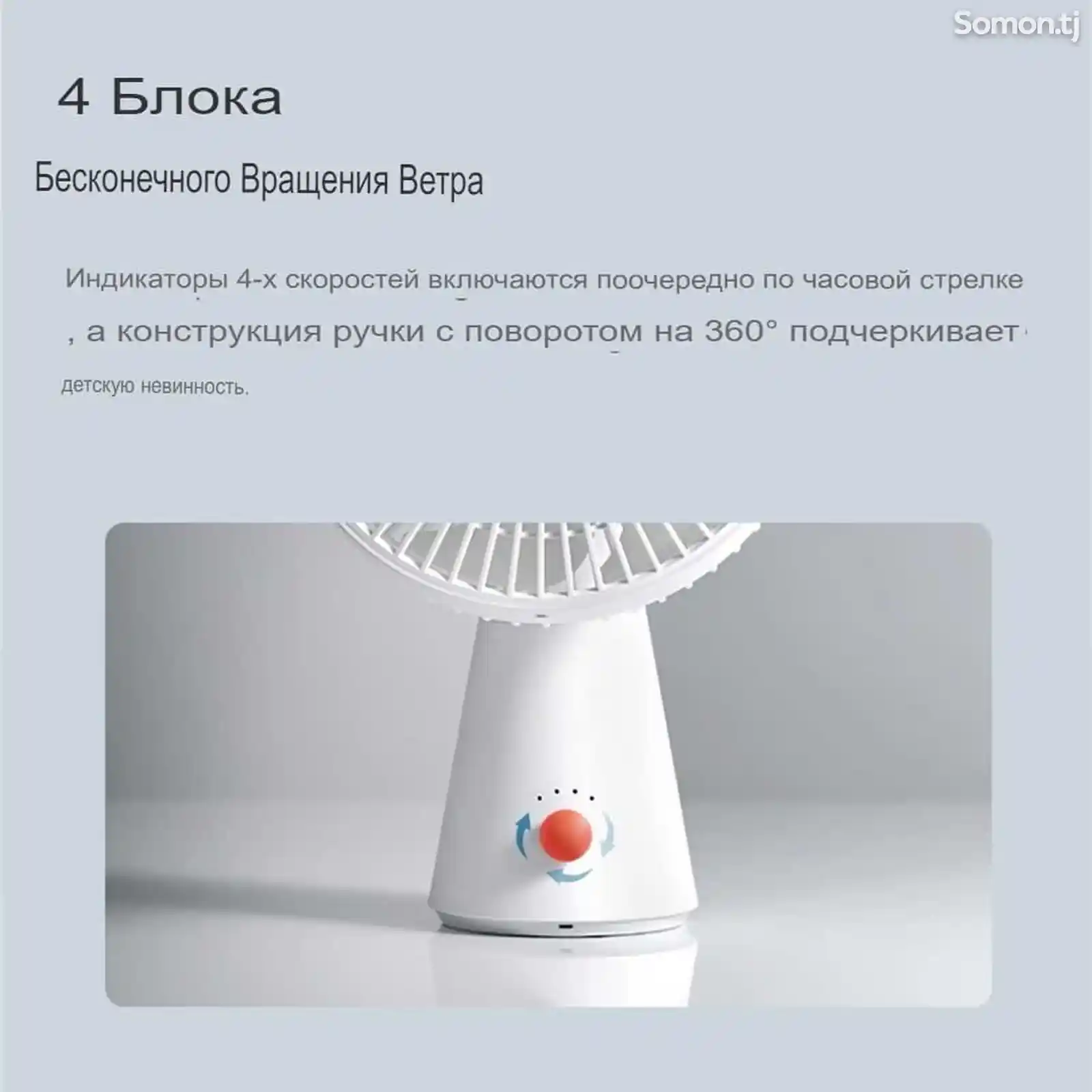 Mijia Desktop Mobile Fan - Настольный мобильный вентилятор-4