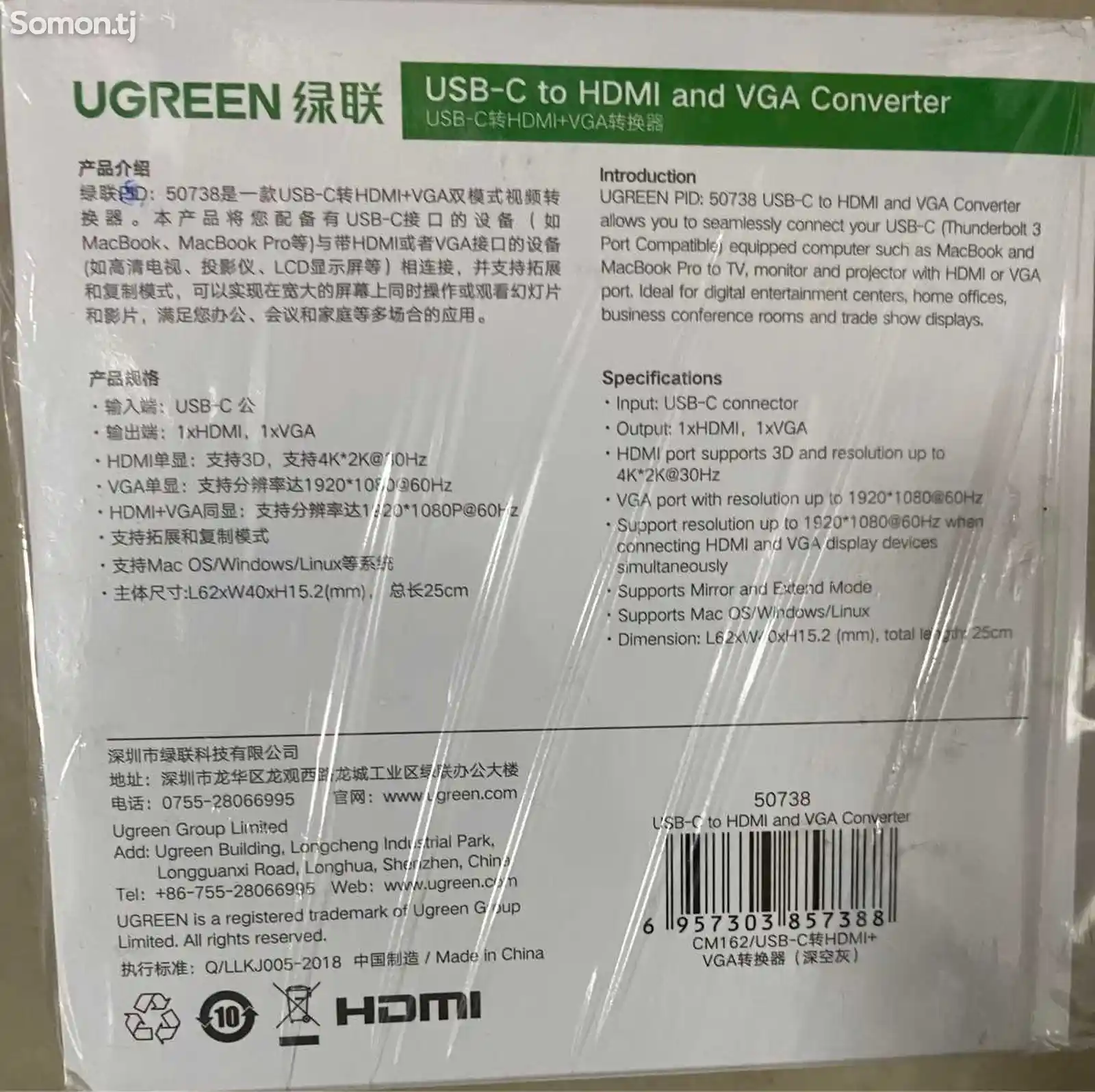 USB-C to HDMI +VGA UGreen адаптер-3
