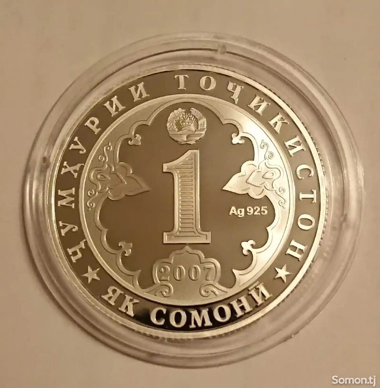 Памятная монета-3