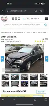 Lexus RX series, 2014-12