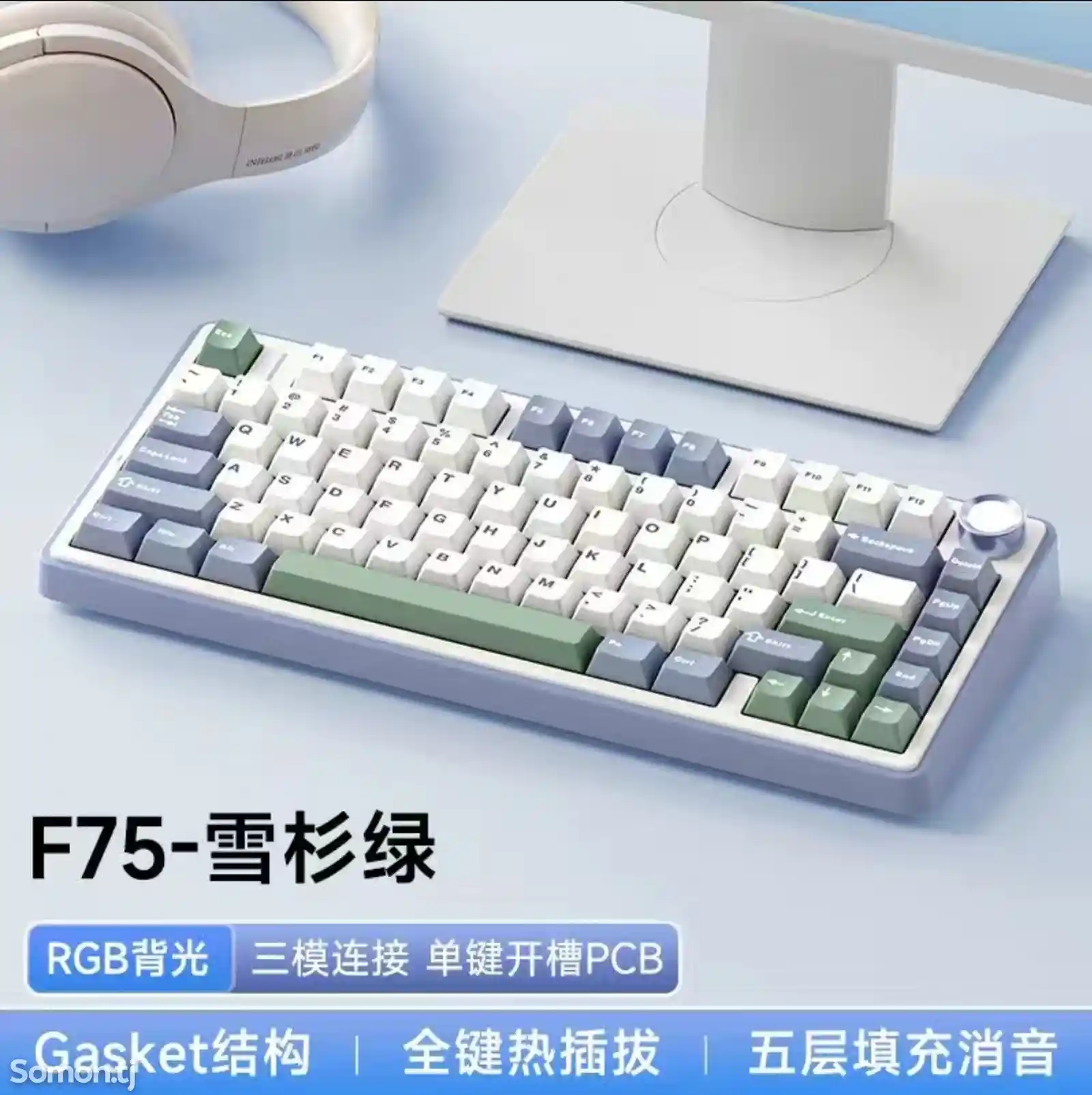 Механическая клавиатура Aula F75-1