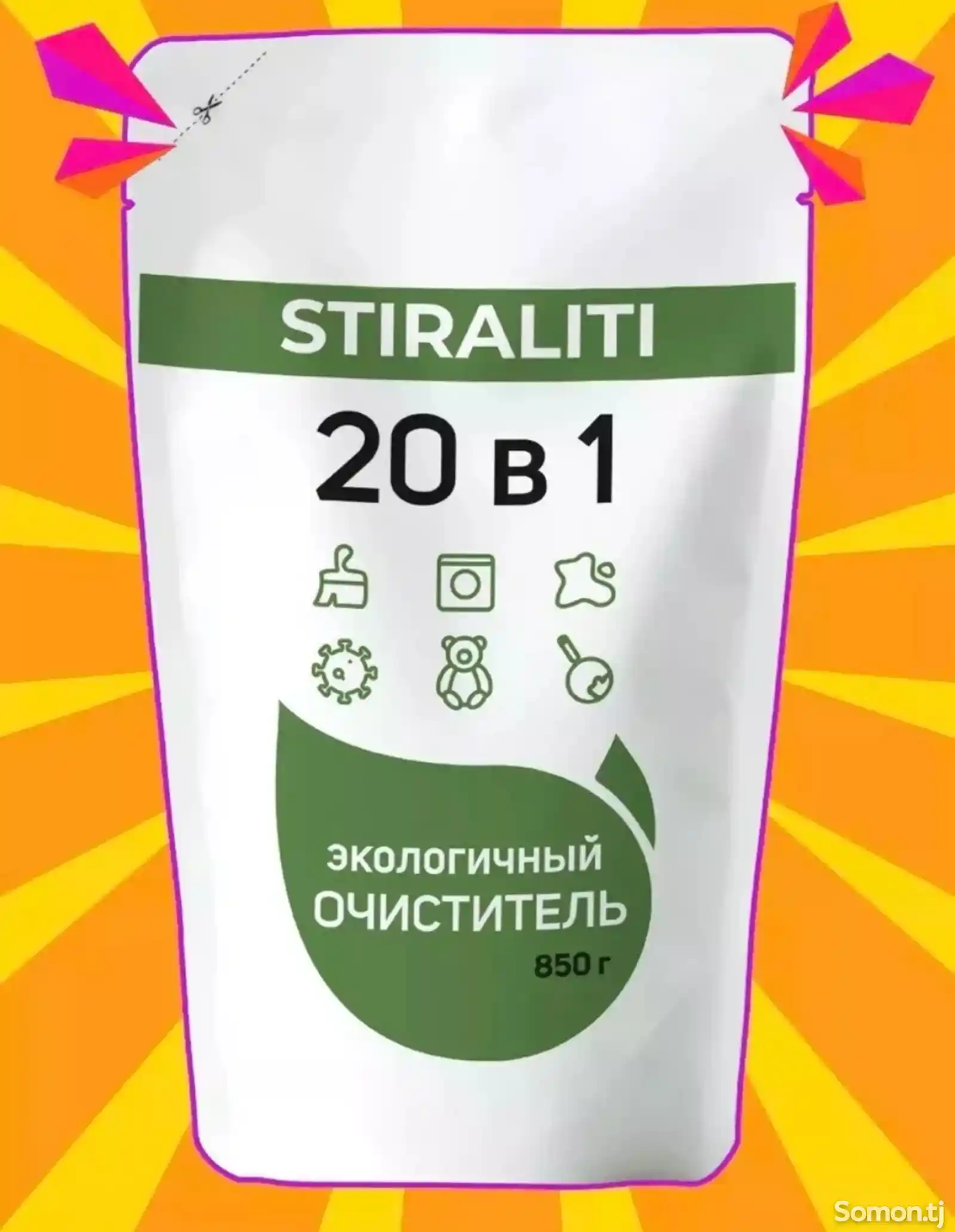 Пятновыводитель Stiraliti 20 в 1-11