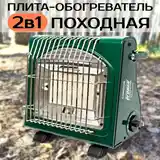 Походный газовый обогреватель двойного назначения-4