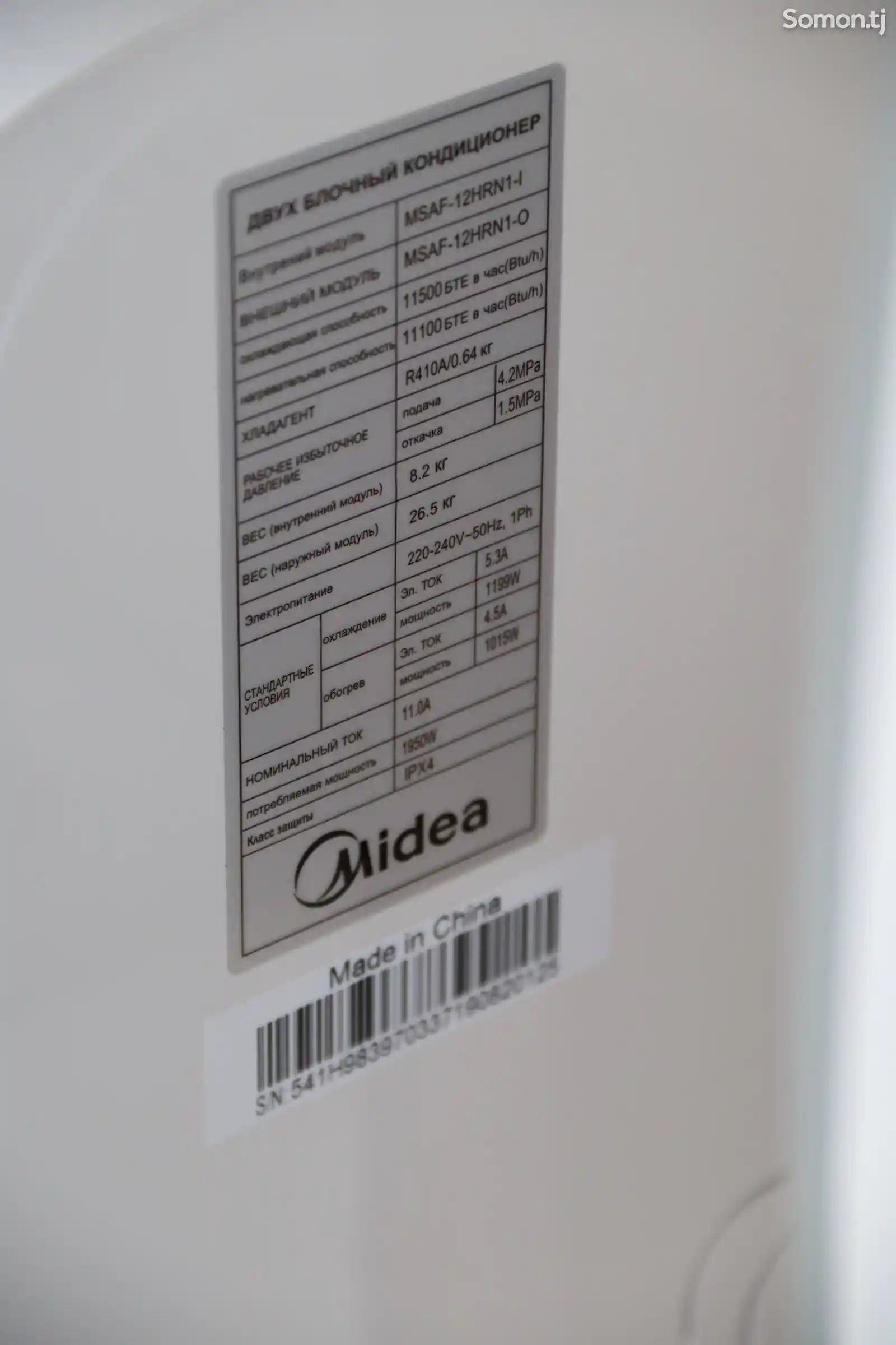 Кондиционер Midea 12HRN1 белый-3