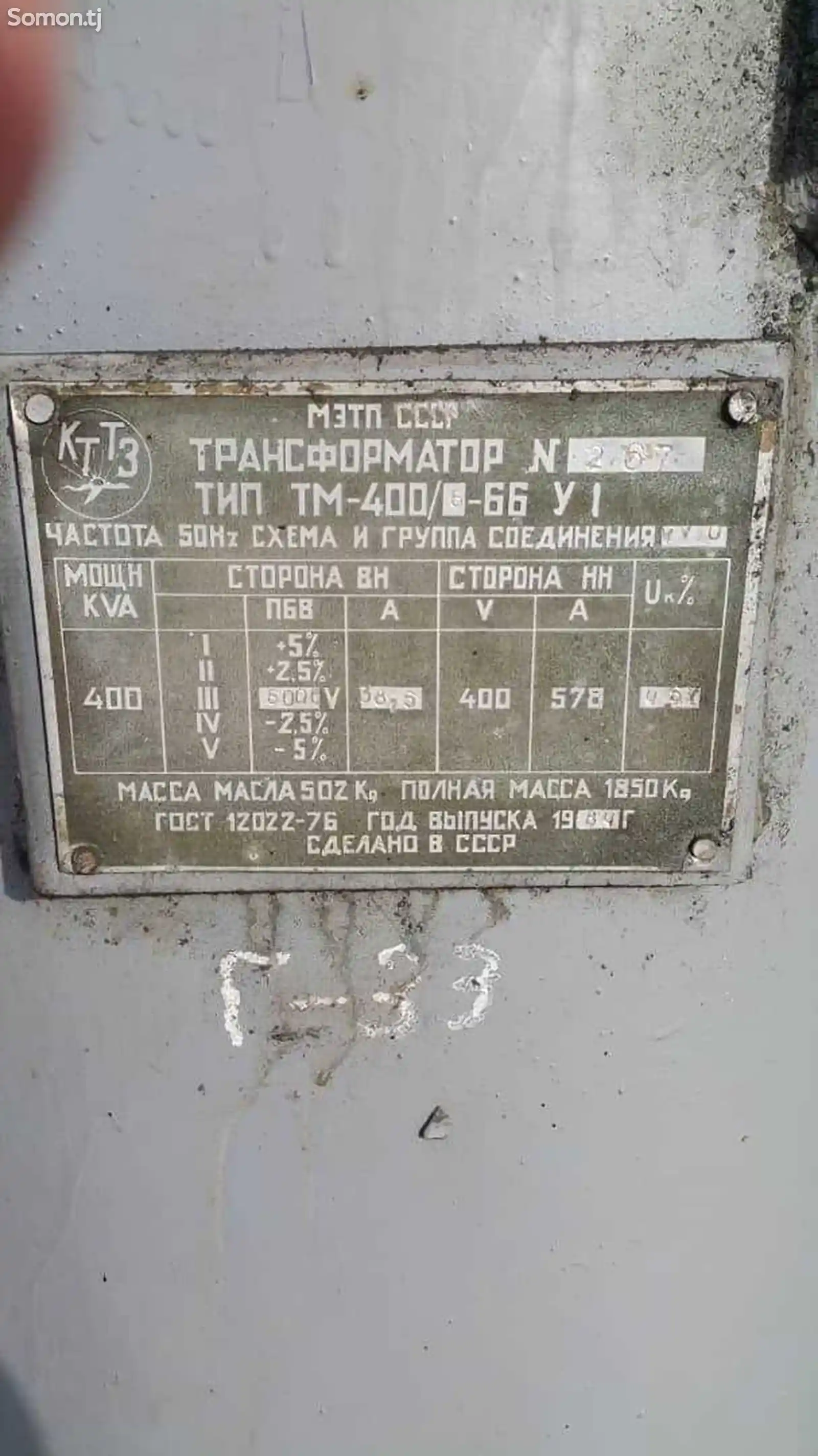 Трансформатор 400квт-2