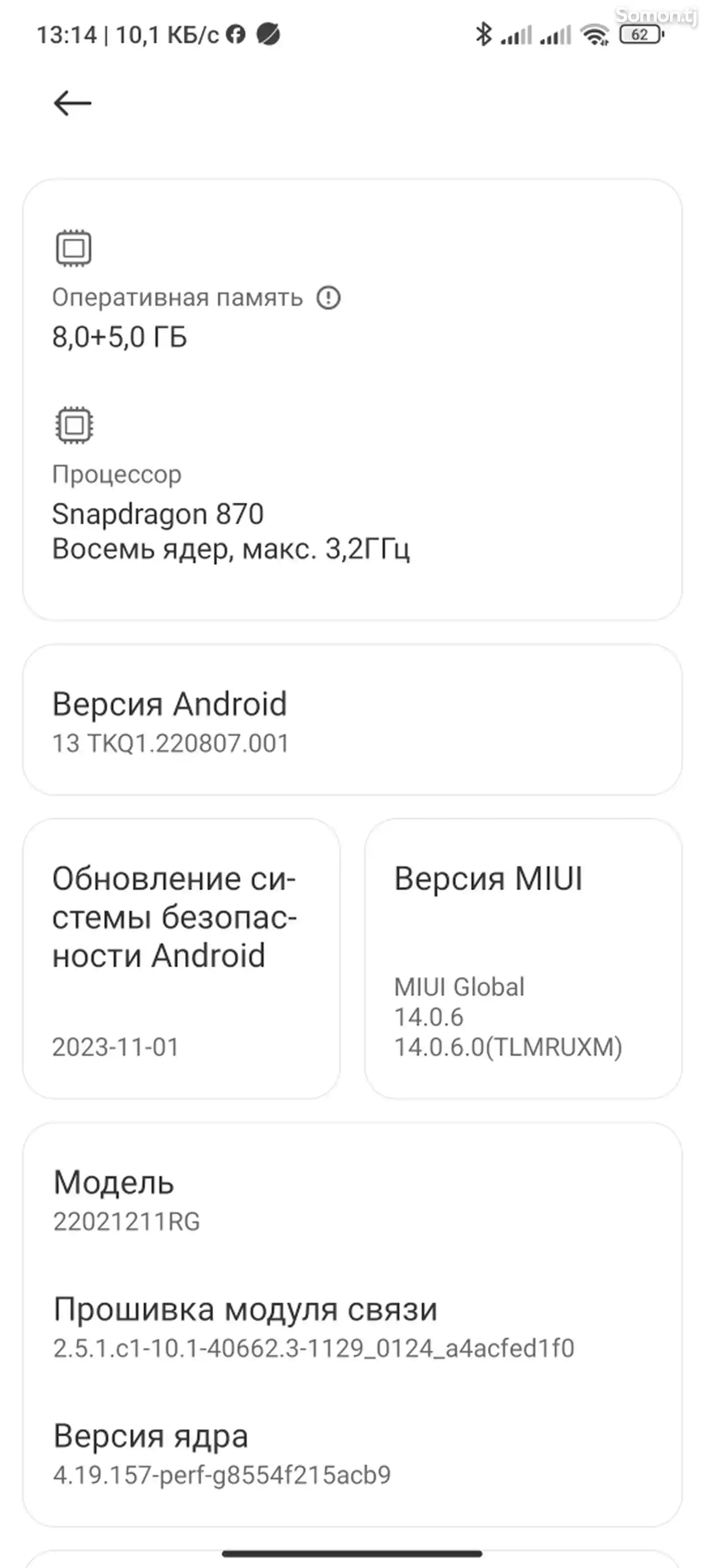 Xiaomi Poco f4 256/8Gb-3