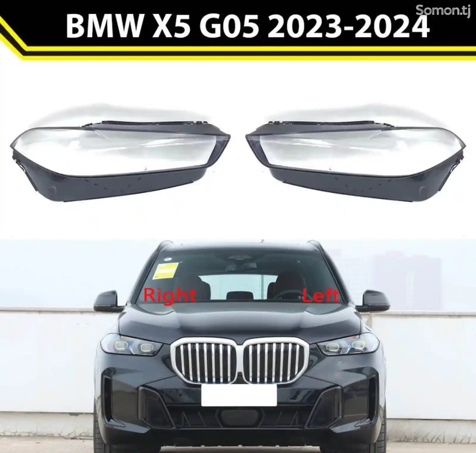 Стекло фары bmw x5 g05 рестайлинг 2023-24