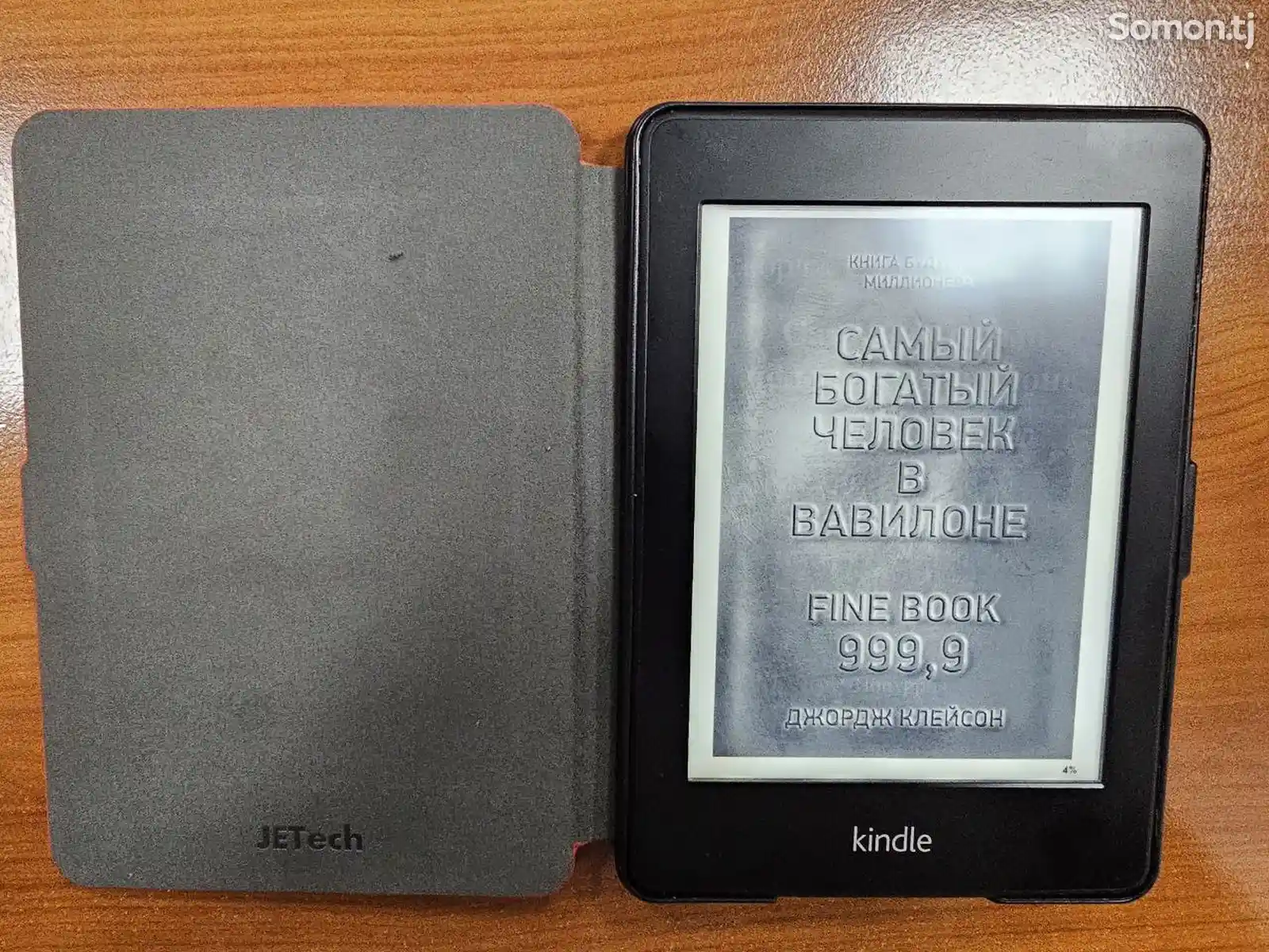 Букридер Kindle-3