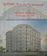 2-комн. квартира, 3 этаж, 66 м², 34 мкр-2