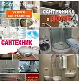 Услуги сантехника-8