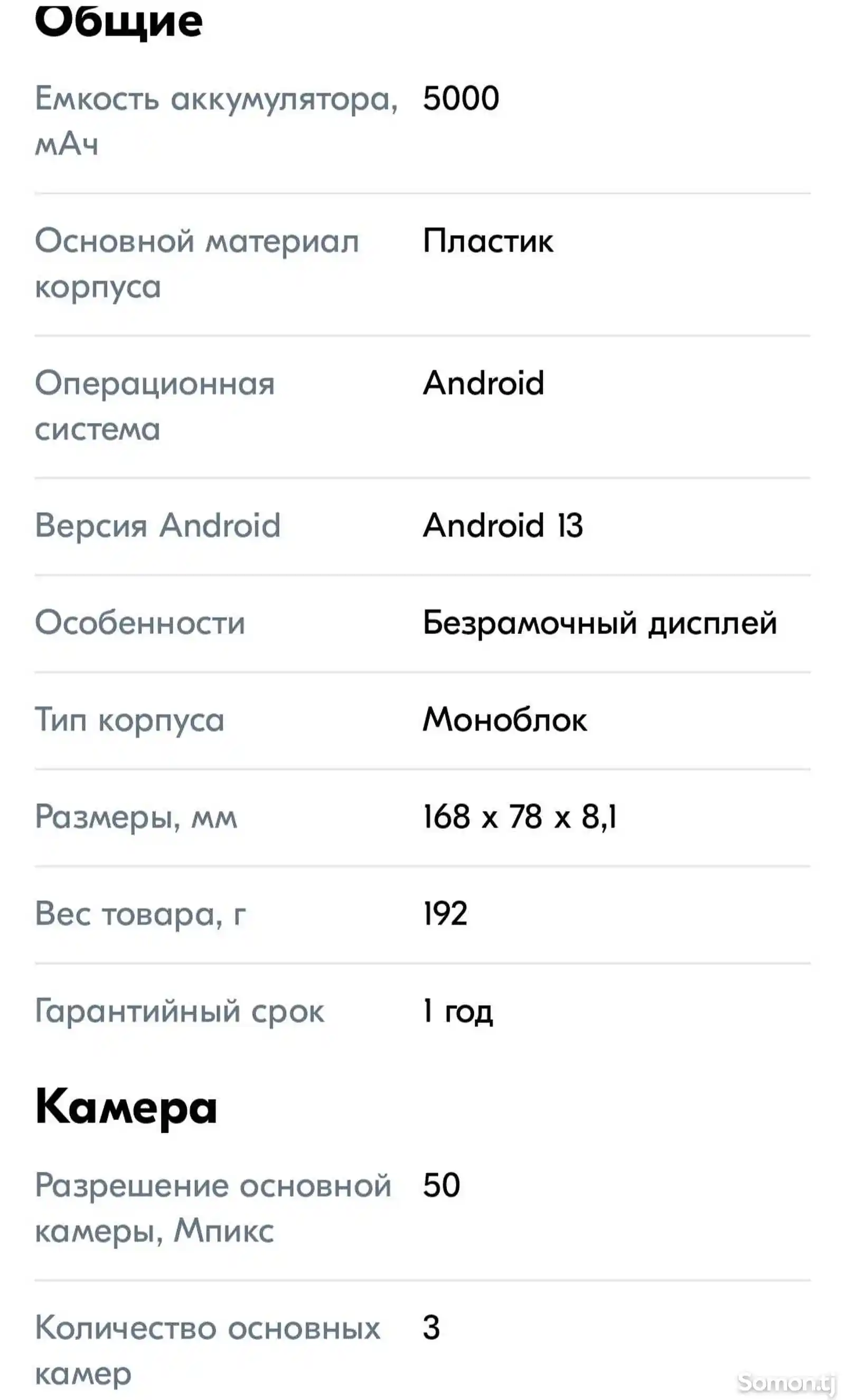 Телефон Xiaomi-6