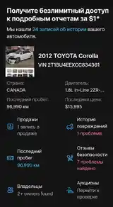 Toyota Corolla, 2012-16