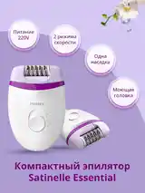 Эпилятор женский Philips BRE225/00-5