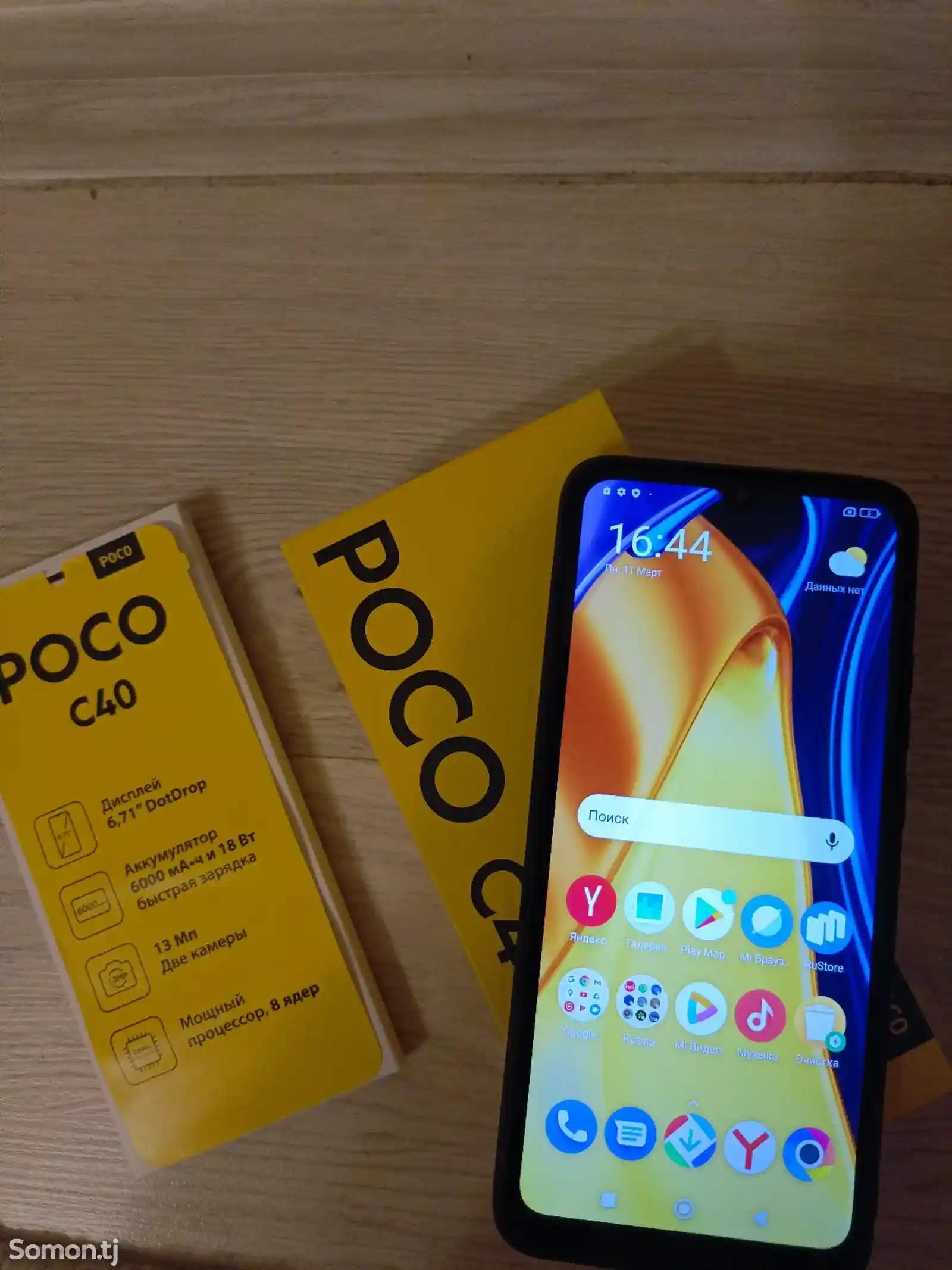 Xiaomi Poco C40 4/64GB-1