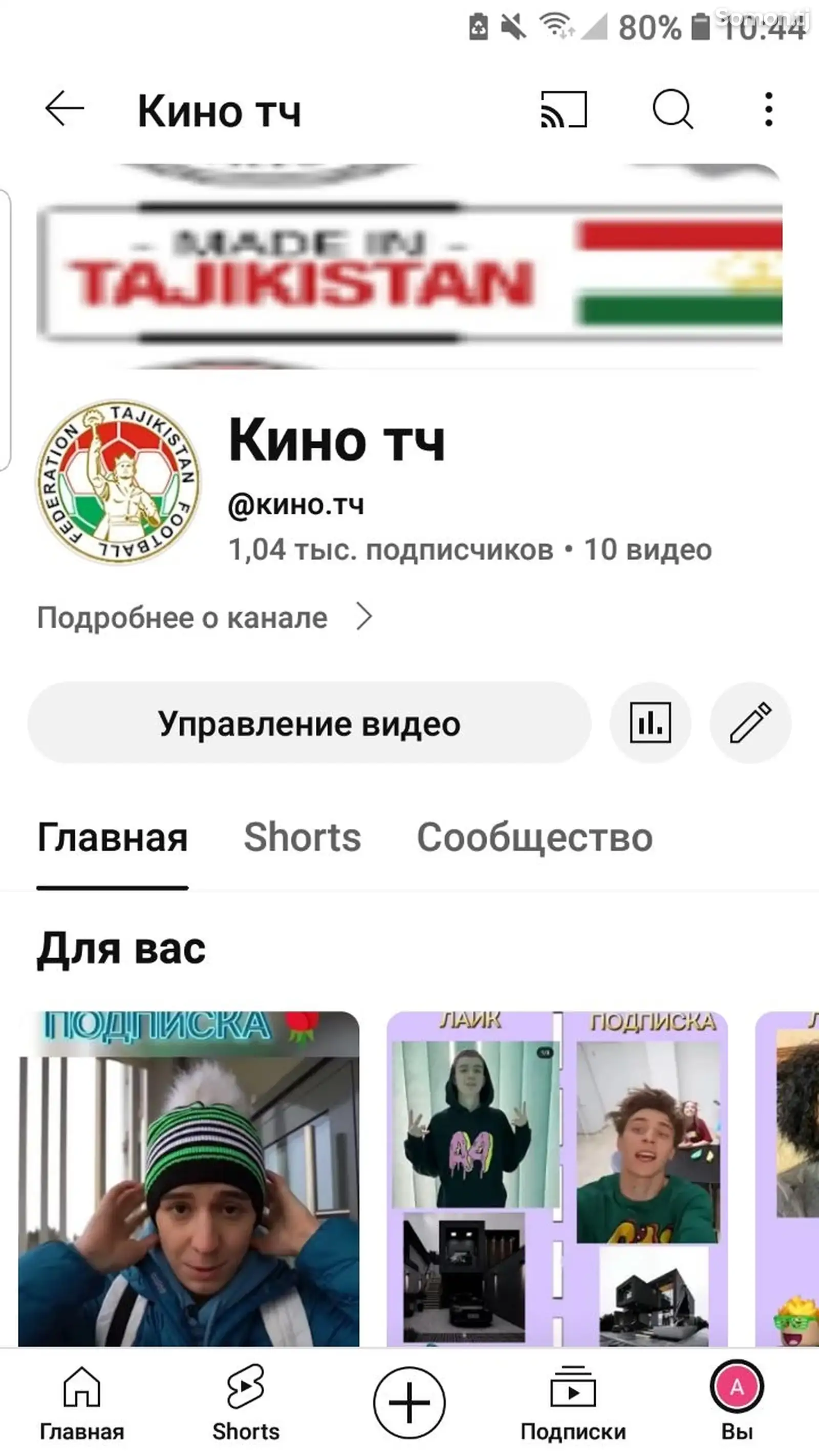 YouTube канал Кино ТЧ