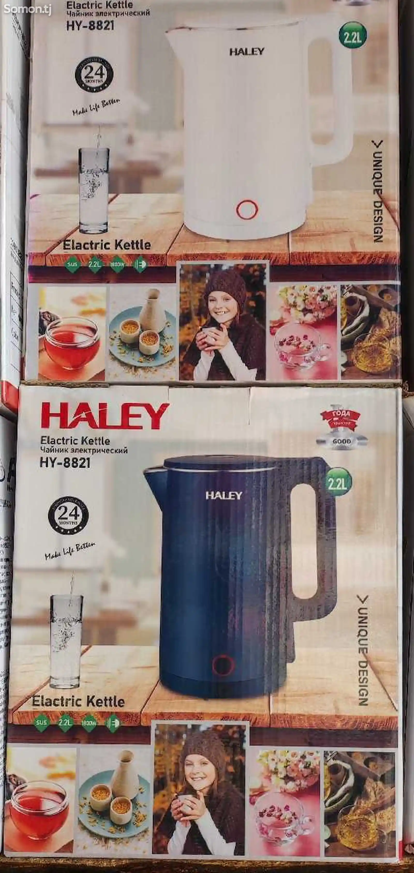 Электрочайник Haley 8821