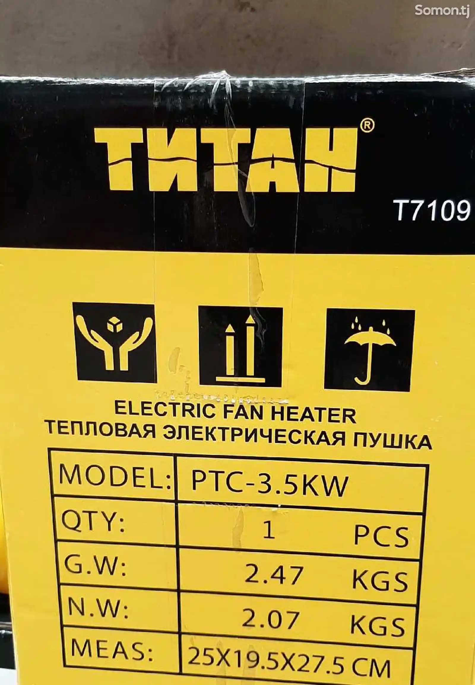 Тепловая пушка Титан-3