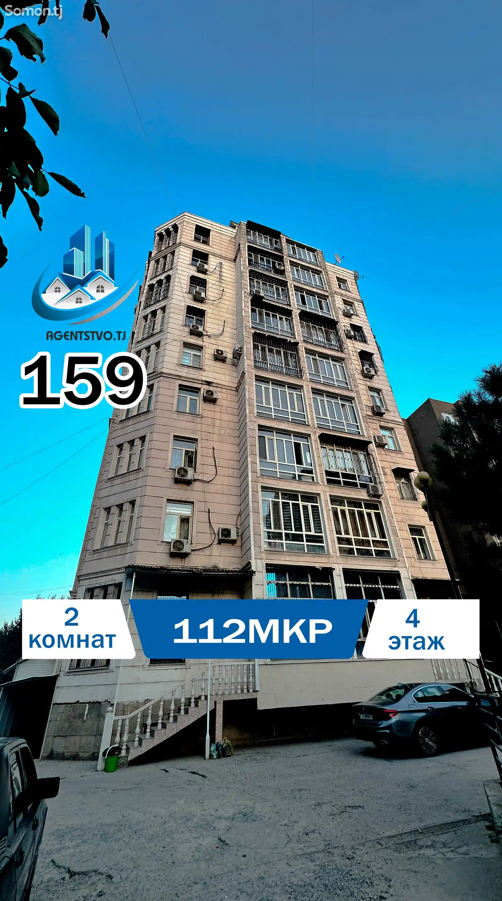 2-комн. квартира, 4 этаж, 84 м², Сино-1