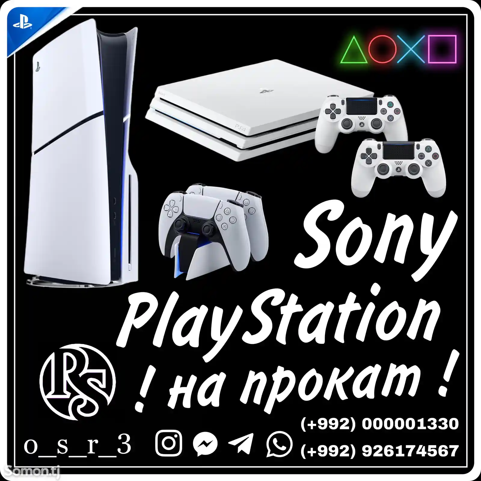 Игровая приставка Sony PlayStation 4 Pro на прокат-1
