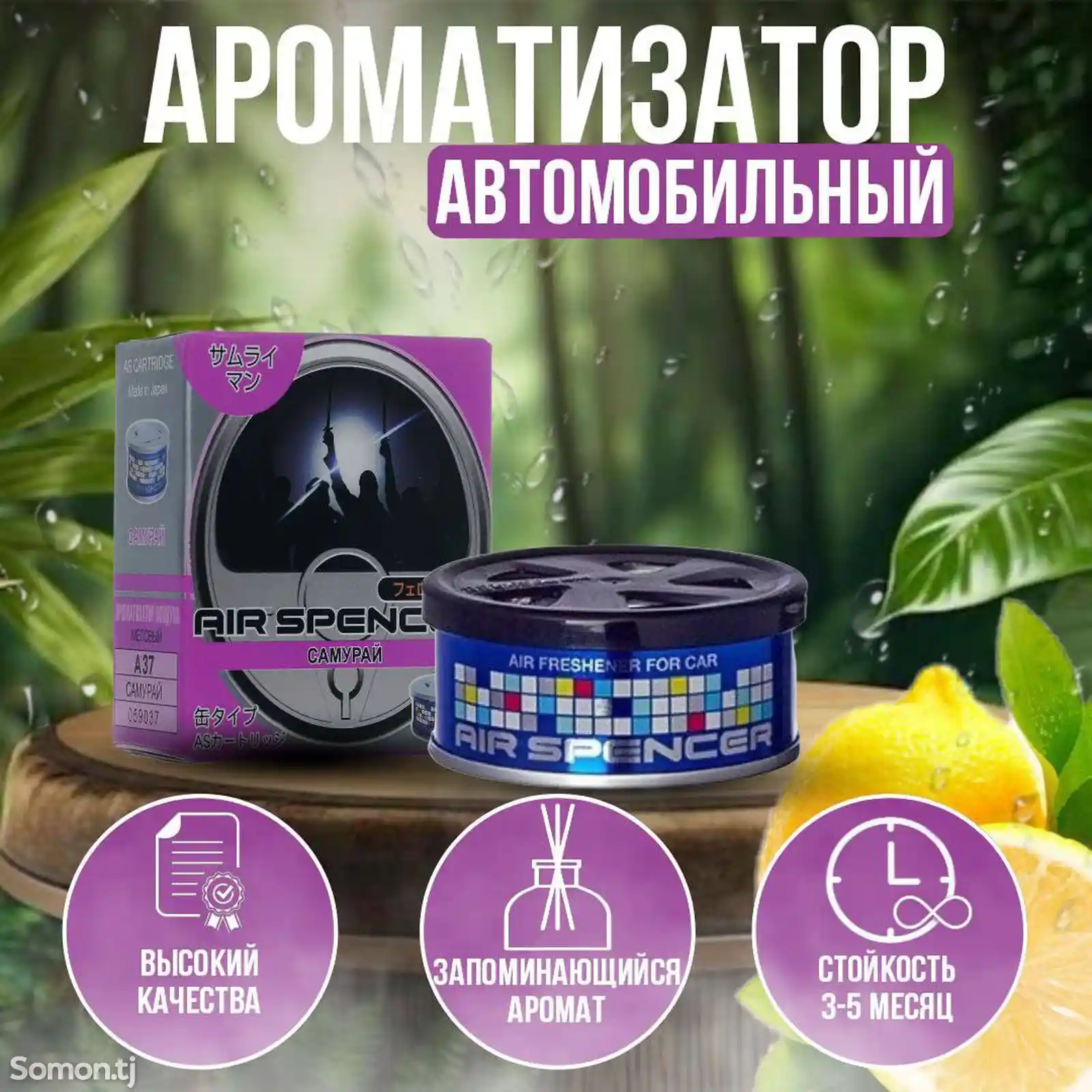 Автомобильные ароматизаторы Eikosha Япония-1