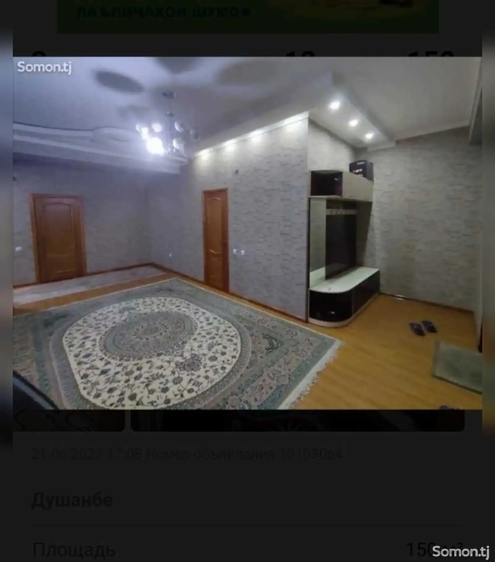 3-комн. квартира, 12 этаж, 140м², Шохмансур-1