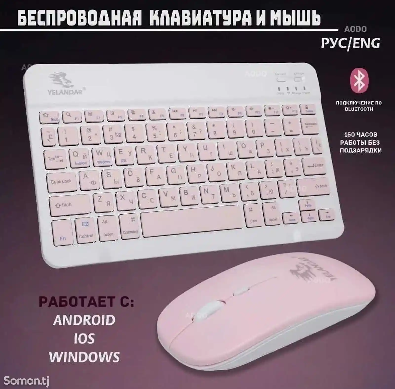 Игровая клавиатура и мышь для телефонов и планшетов-4