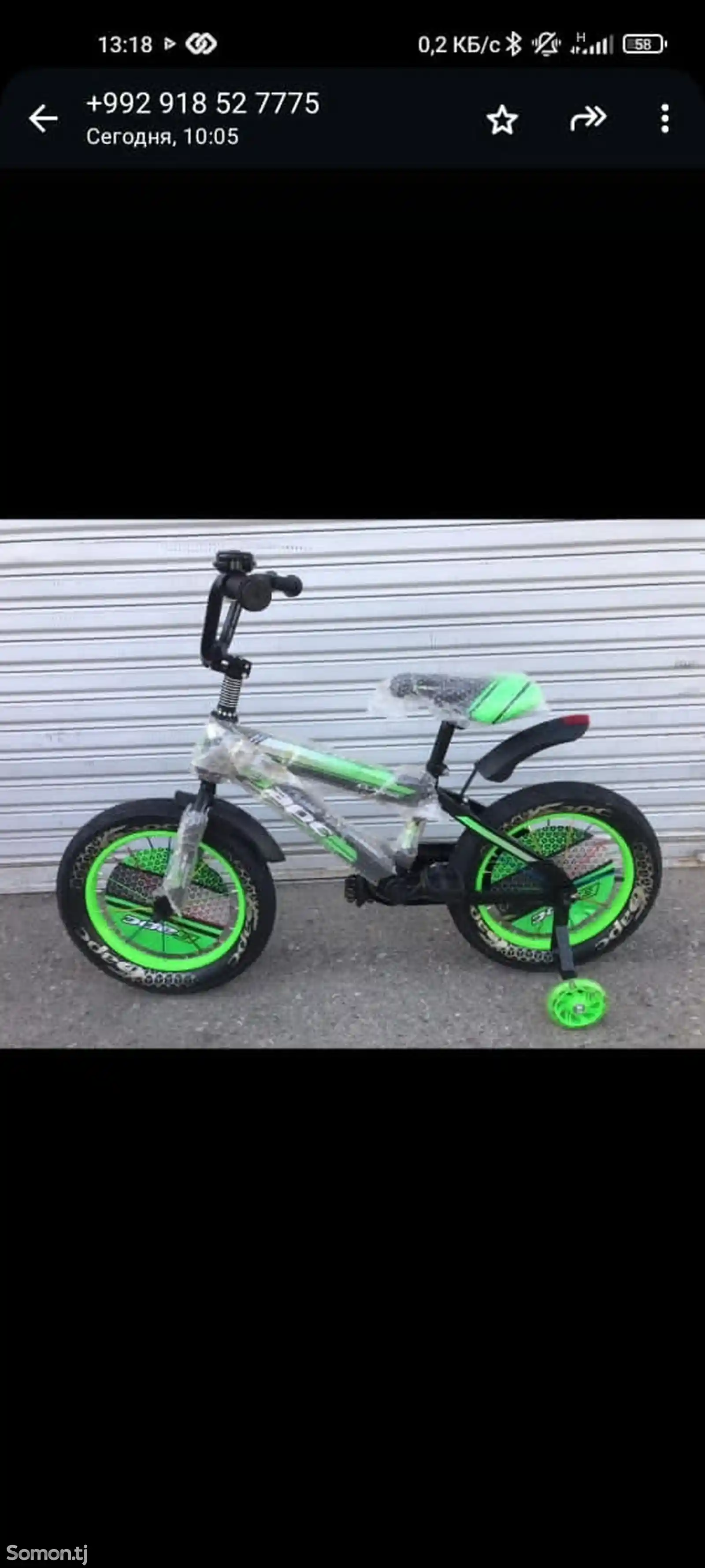 Детский Велосипед-8