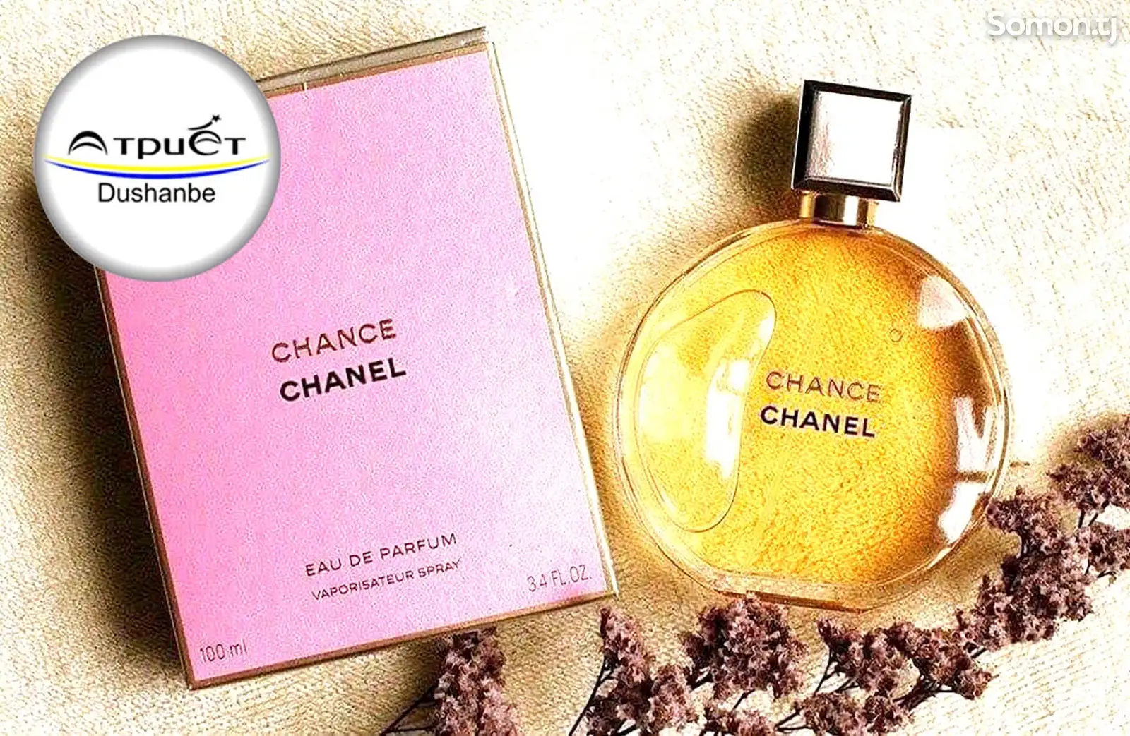 Туалетная вода Chanel Chance