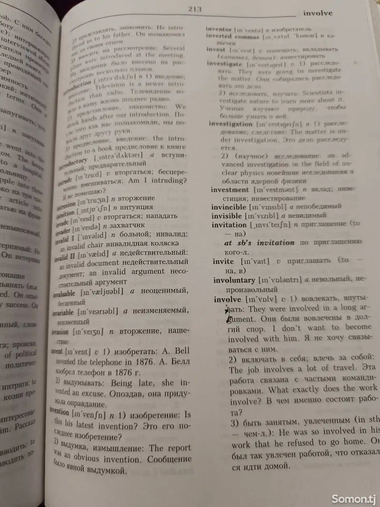 Англо русский словарь-3
