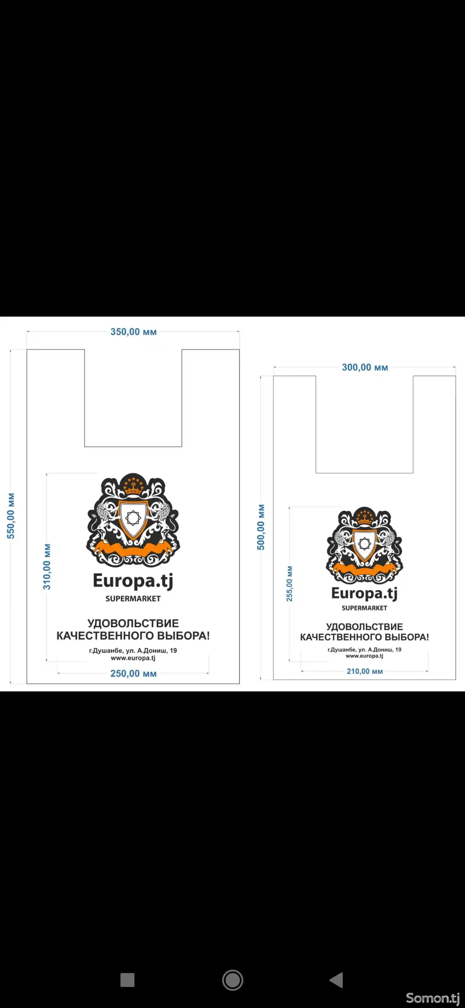 Пакеты одноразовые-3