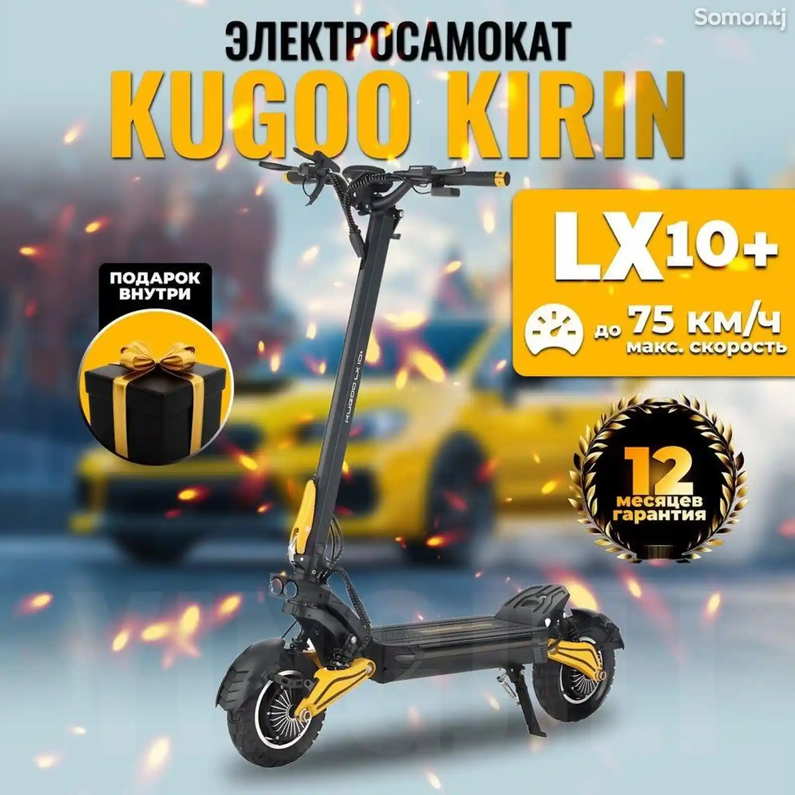 Электросамокат Kugoo Kirin-2