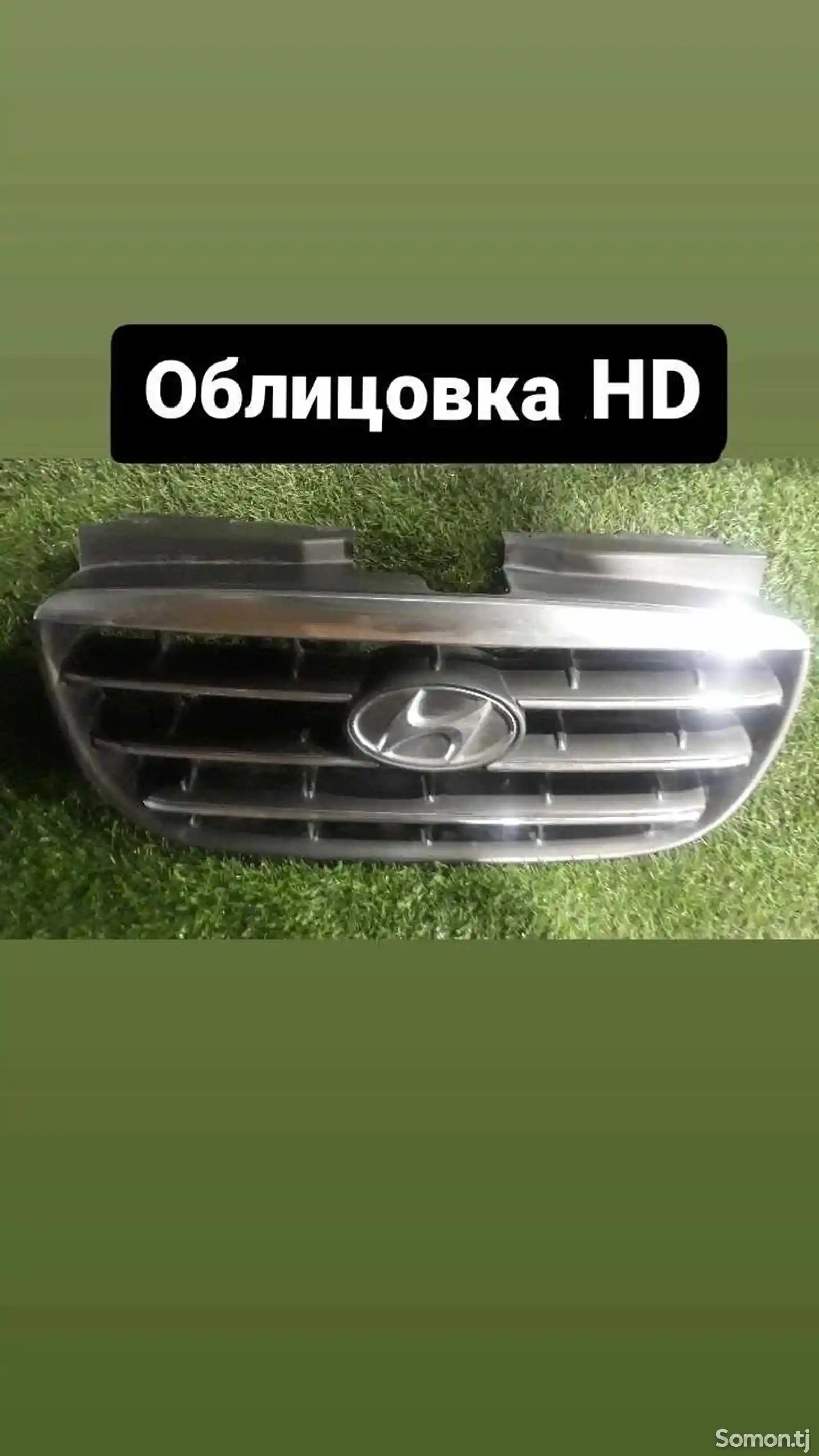 Облицовка на Hyundai Avante 2008