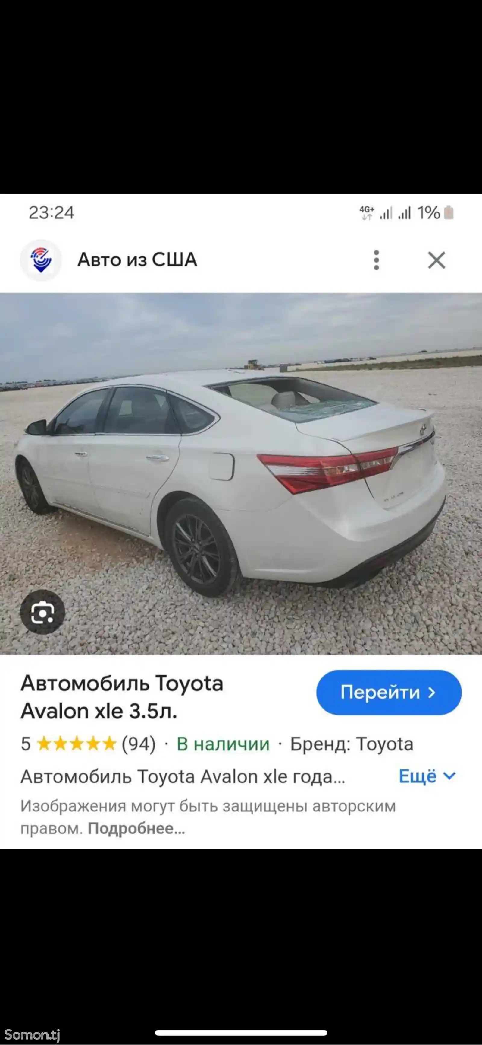 Toyota Avalon, 2016-10