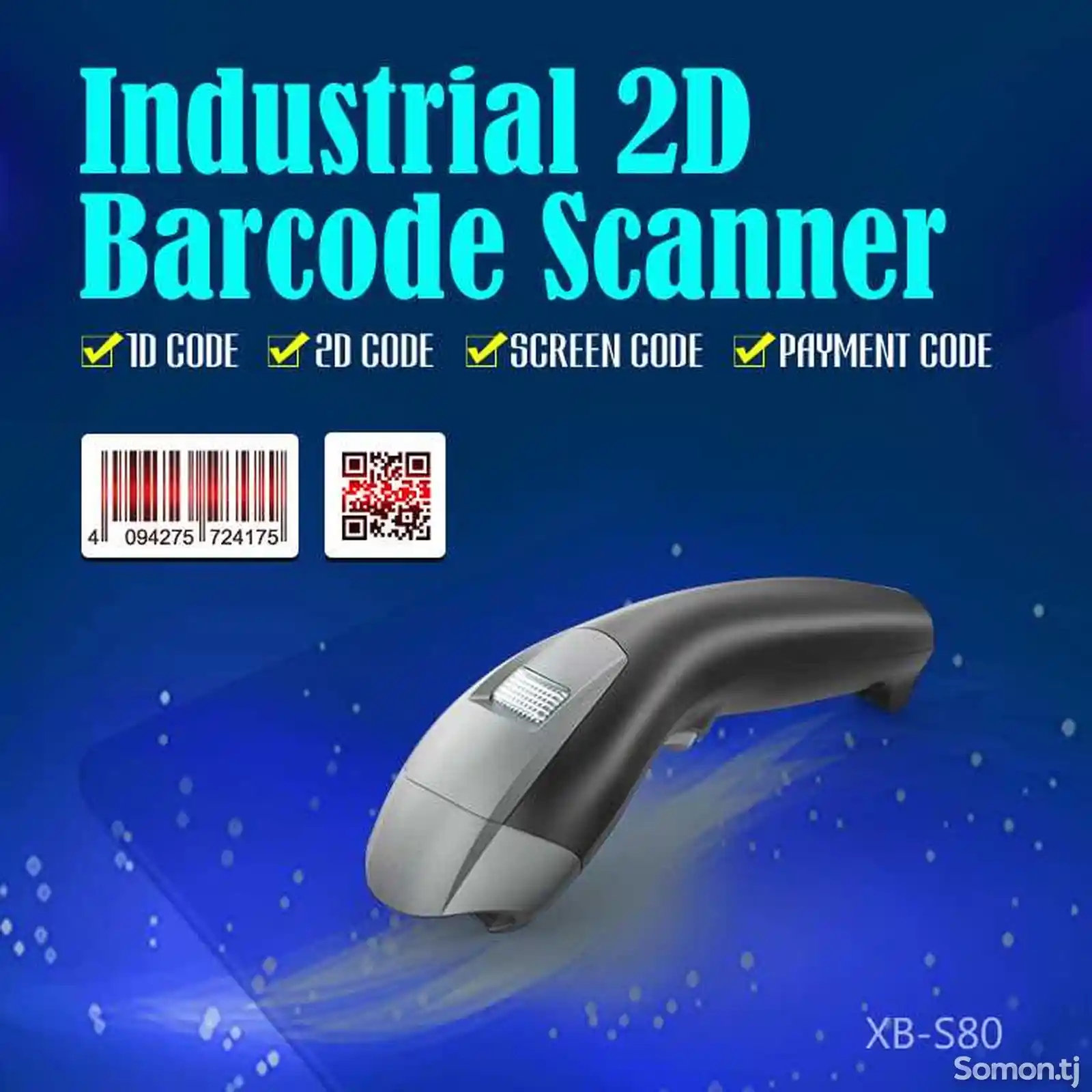 Ручной 2D сканер штрих кодов DLS S80-8