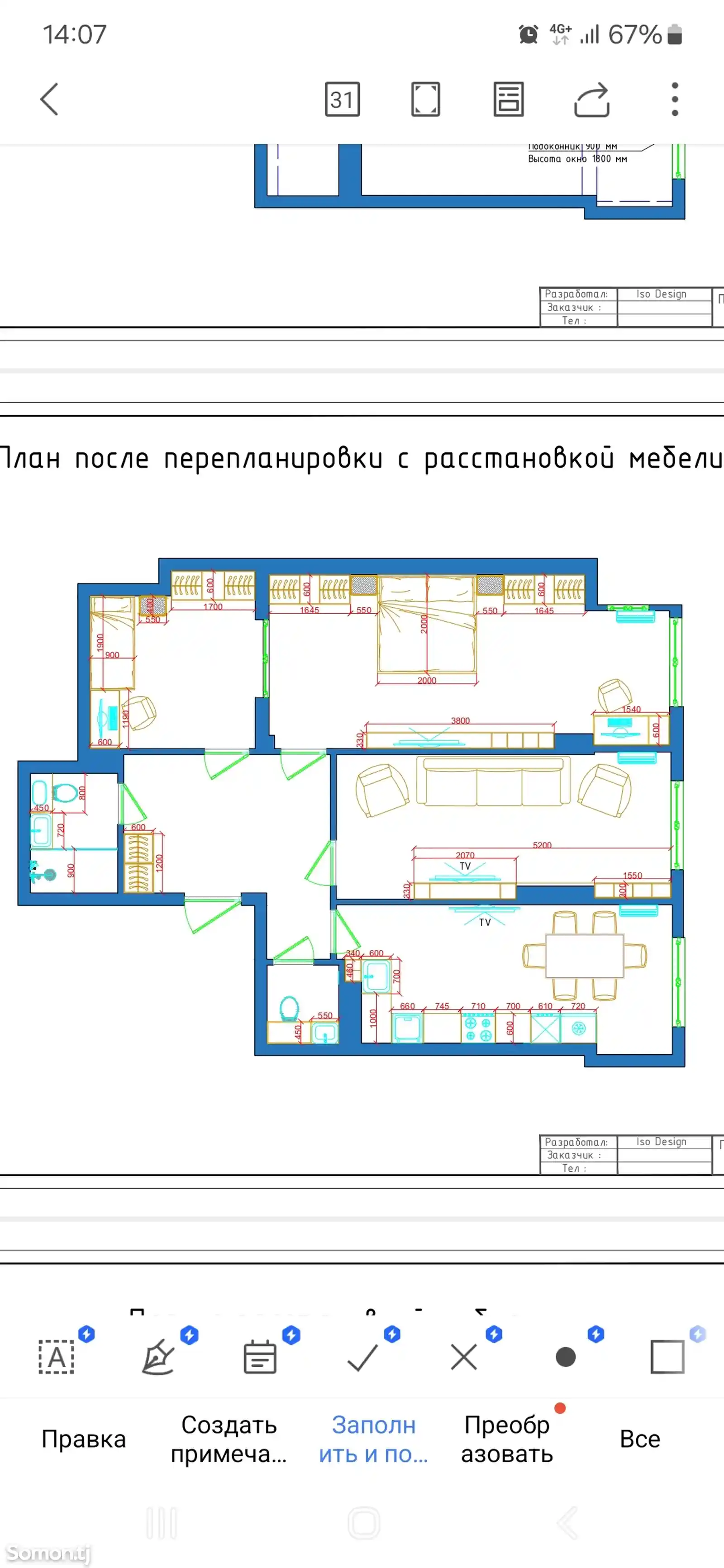 3-комн. квартира, 20 этаж, 94 м², Караболо-8