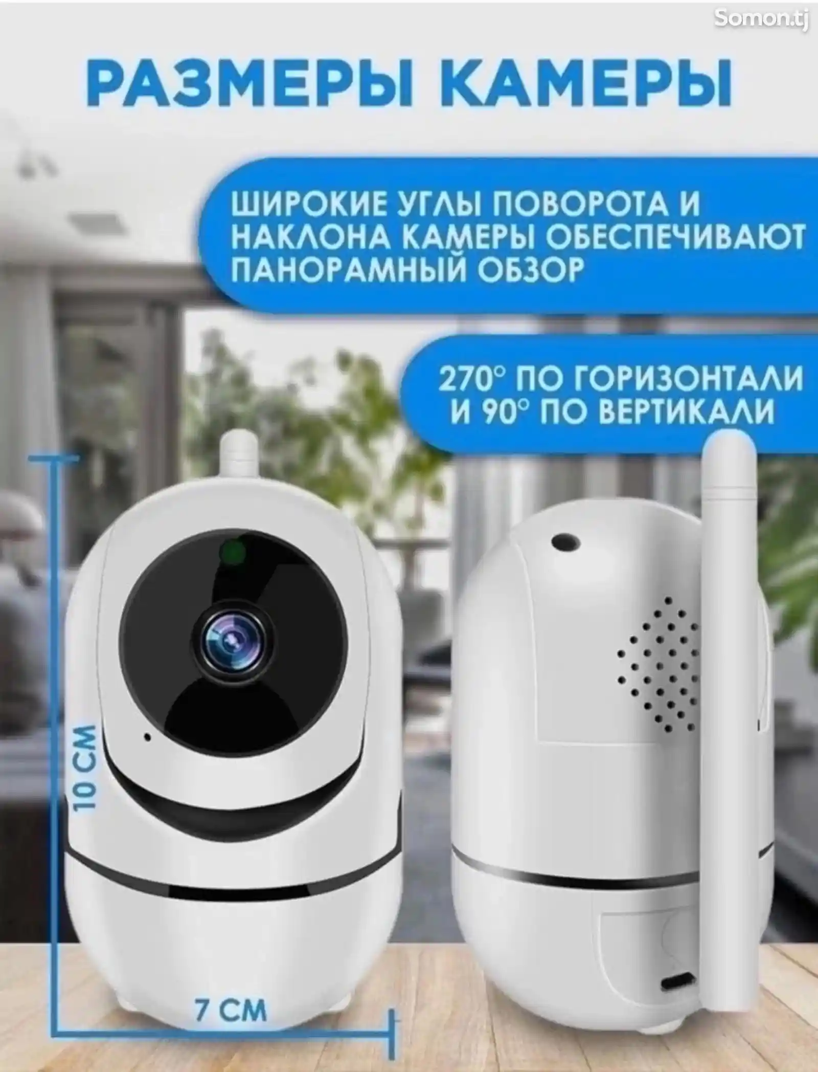 Поворотная Wi-fi камера с Full HD-4