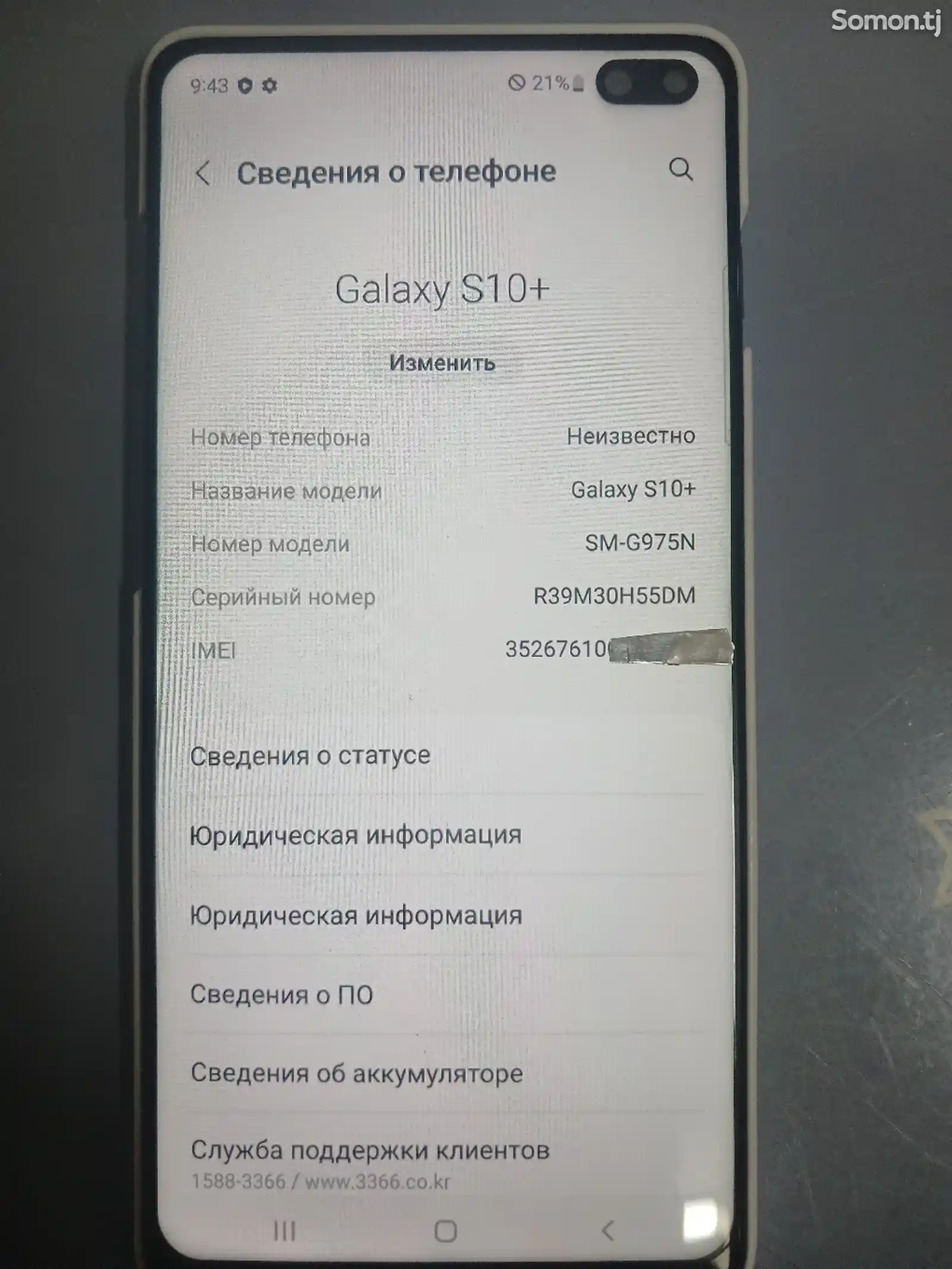 Samsung Galaxy S10 Plus-1