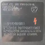 Магнитофон Маяк 205-4