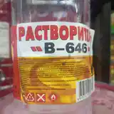 Растворитель 646 В-2