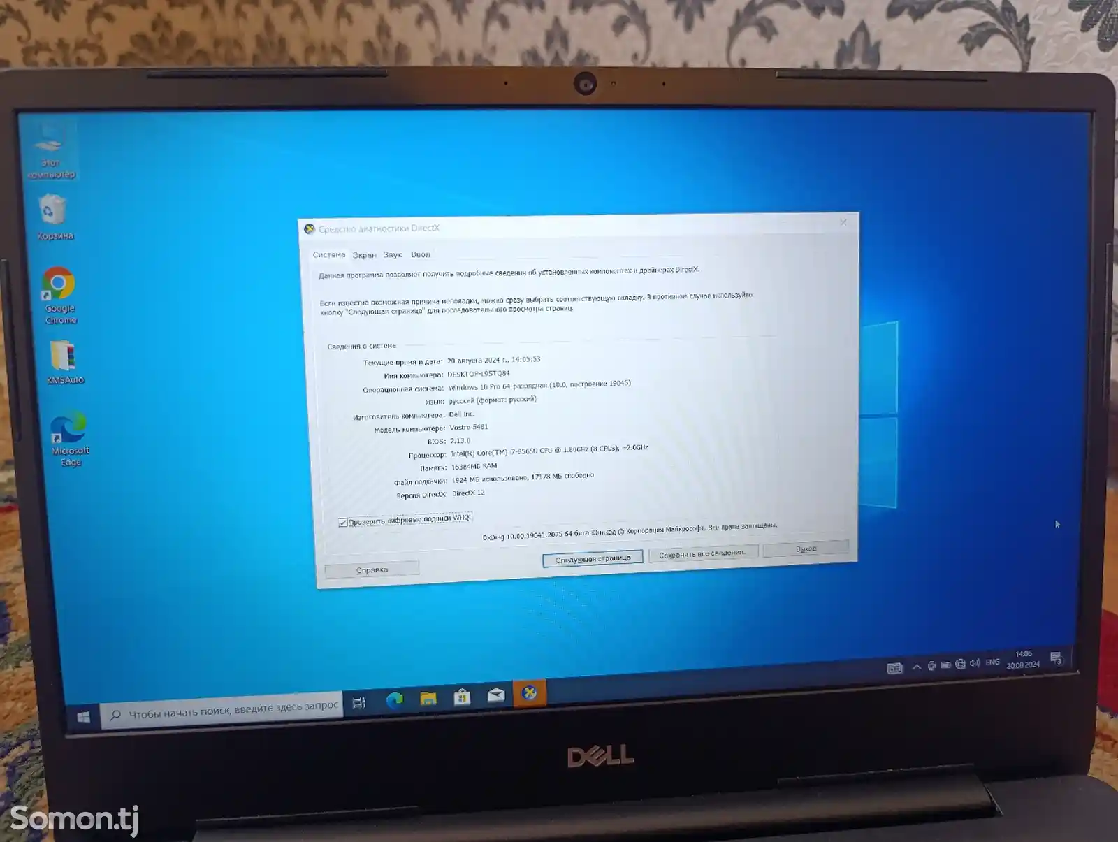 Ноутбук Dell P92G i7-8gen-5