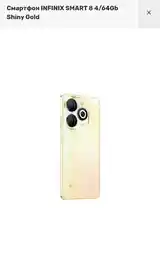 infinix smart 8 gold-4