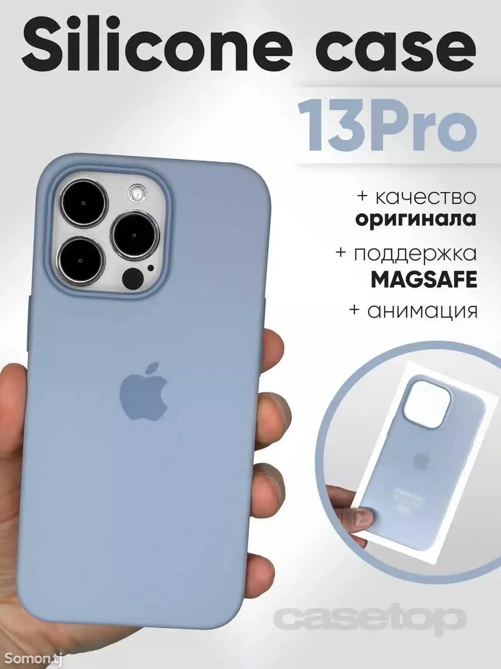 Чехол для iPhone 13 Pro-7