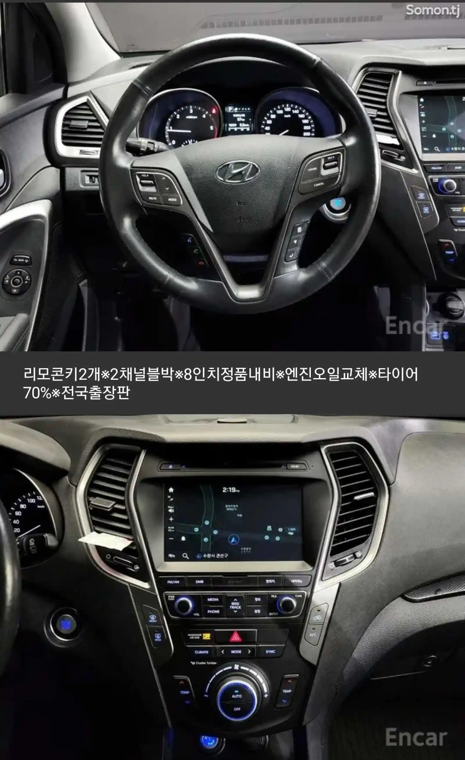 Hyundai Santa Fe, 2016-9