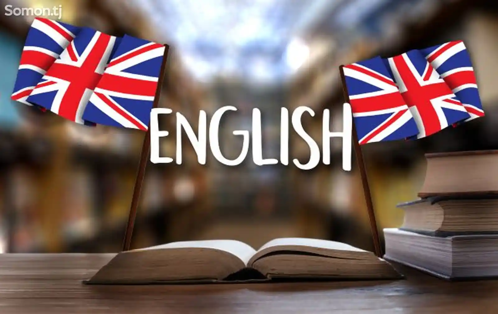 Курсы английского языка