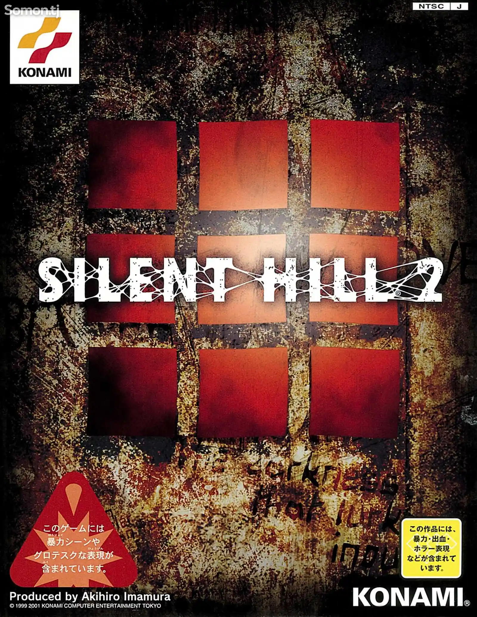 Игра Silent HILL 2 для PS-4 / 5.05 / 6.72 / 7.02 / 7.55 / 9.00 /